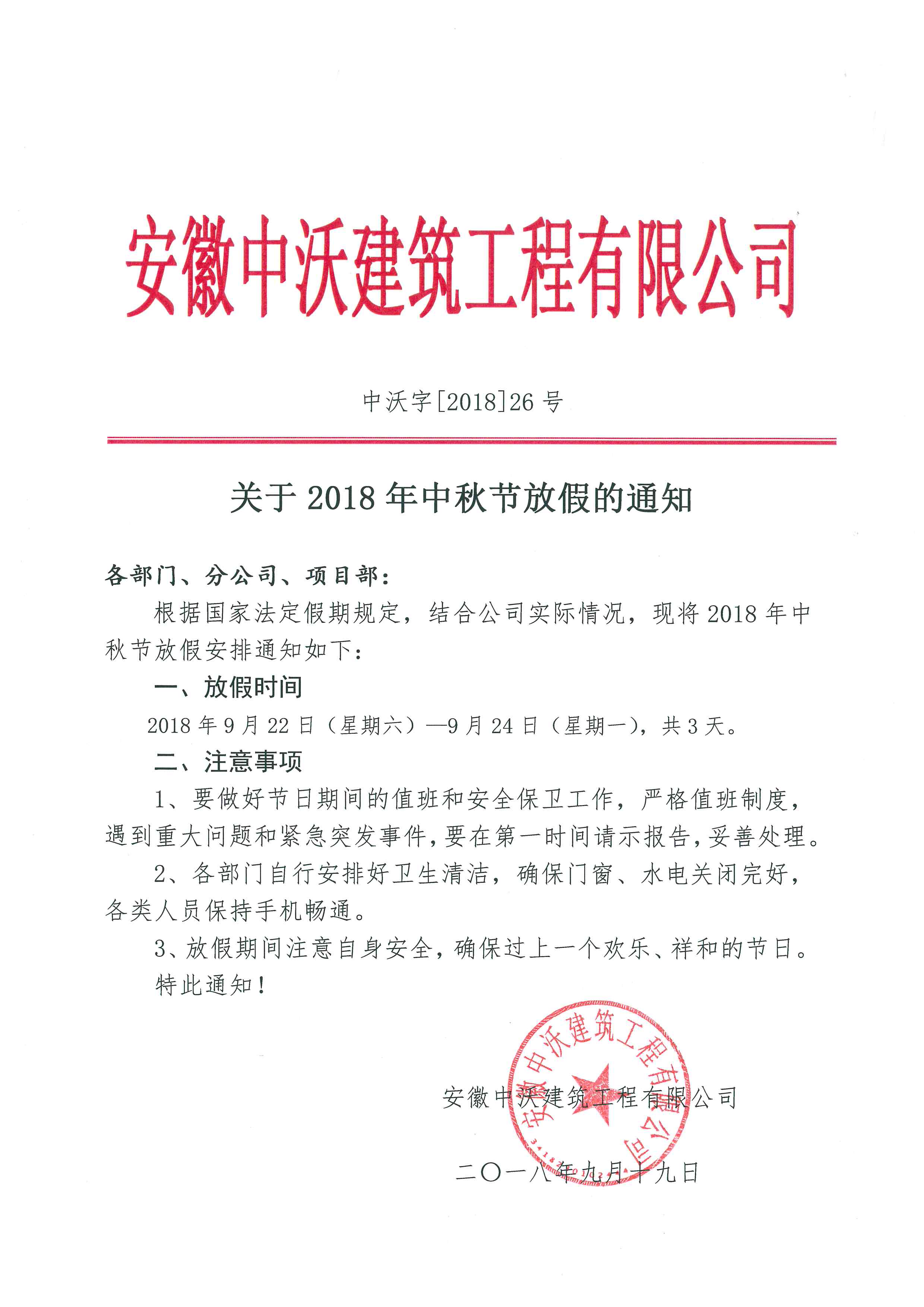2018﹝(ji)ż֪ͨ.jpg